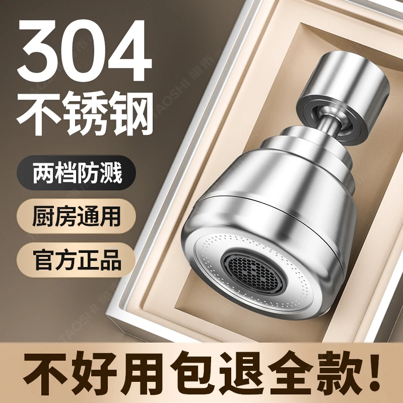 高品质304不锈钢厨房水龙头延伸器通用能万向旋转喷头防溅水神器
