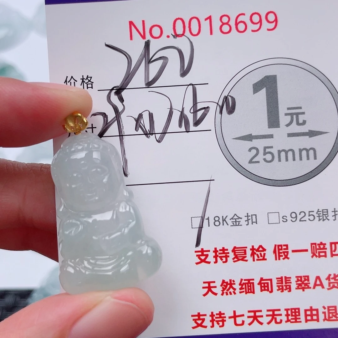 翡翠未镶嵌吊坠(不含链)