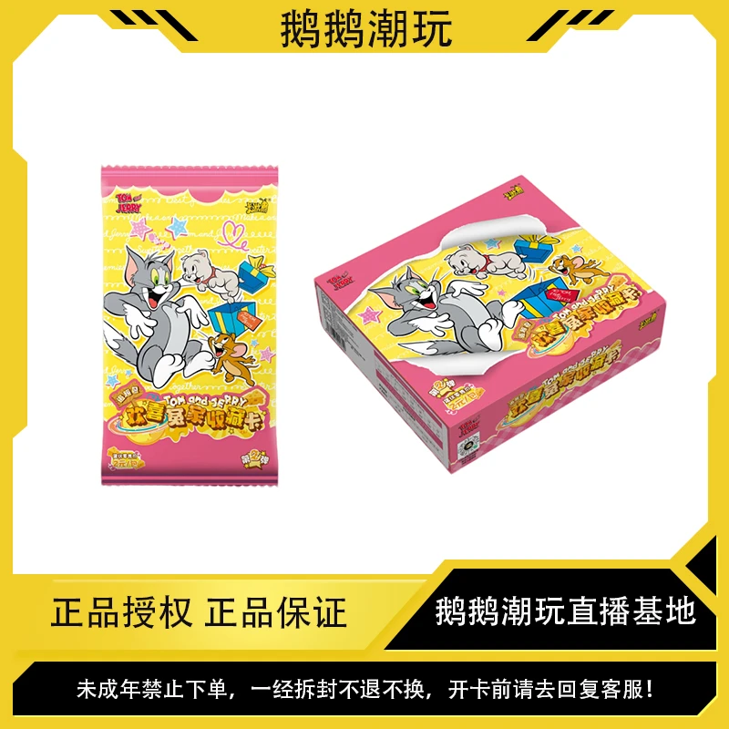 卡游【玩法合集】猫和老鼠 追趣包 第二弹 收藏卡牌（代拆）