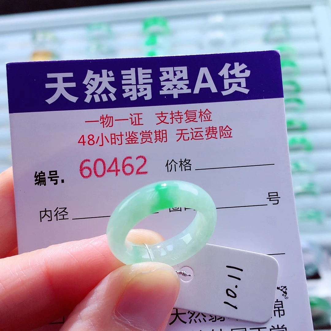 翡翠未镶嵌戒指翡翠
