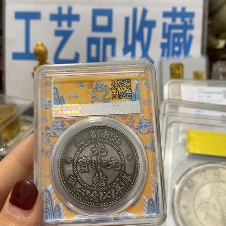 金属现在工艺品钱币