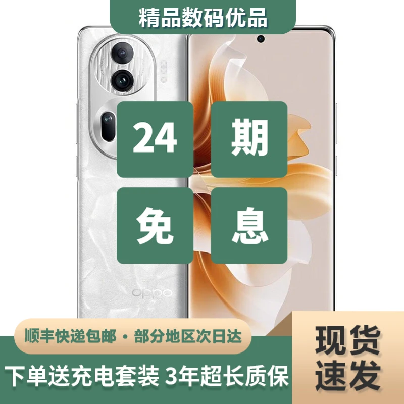 9新 OPPO 【24期免息】 reno11 曲面屏天玑8200旗舰芯片5000W单反
