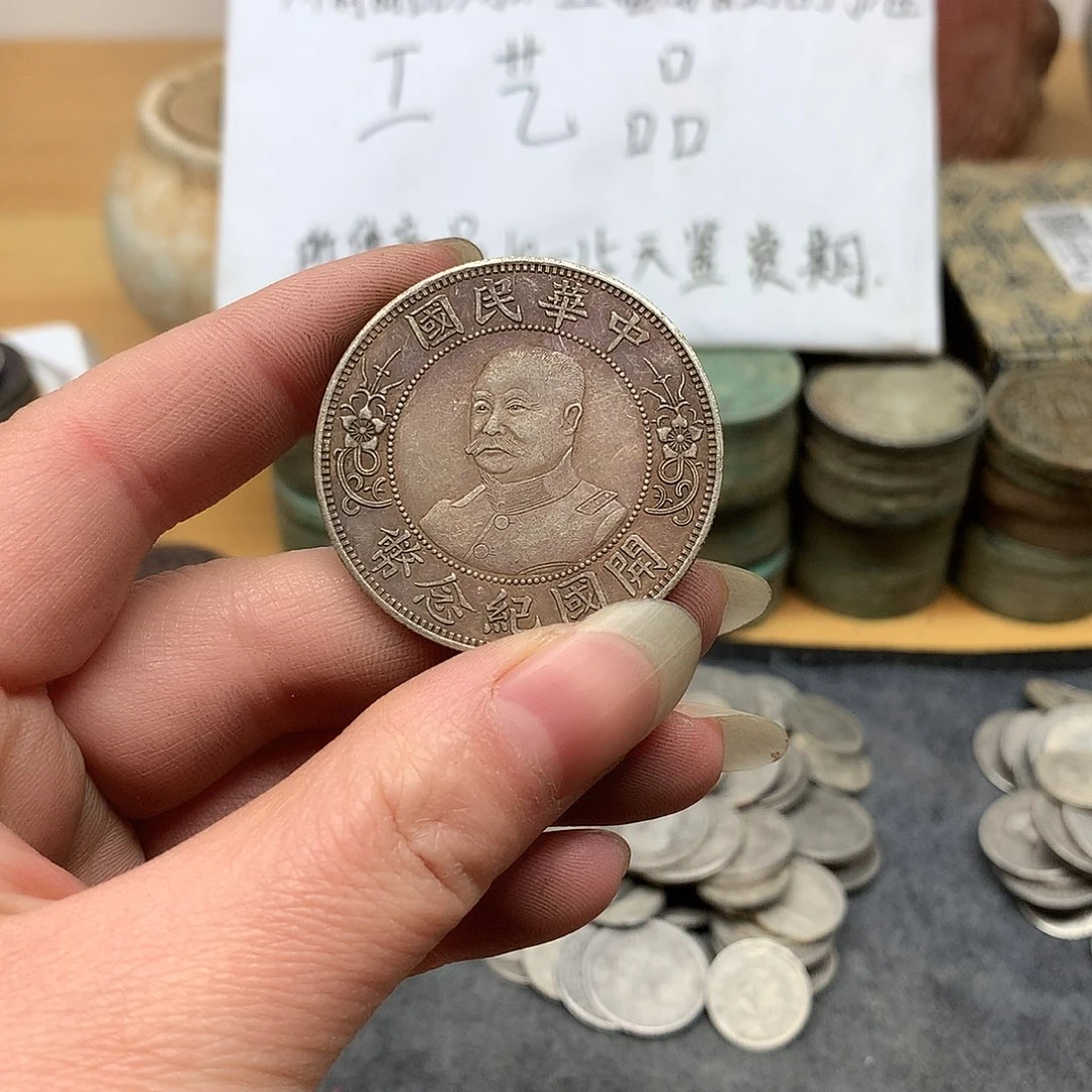 用***2一手币子复古工艺品