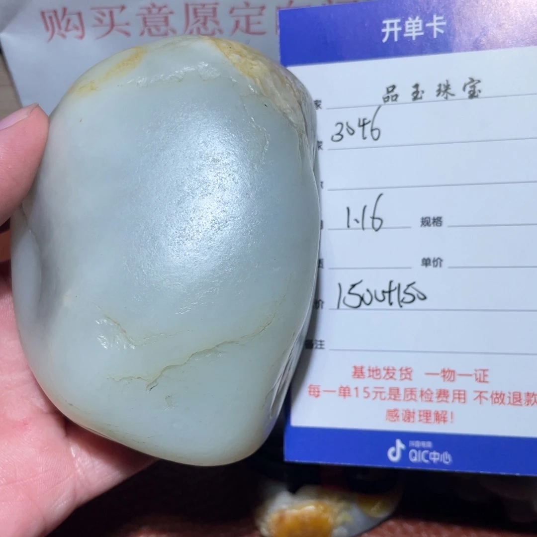 和田玉挂件未镶嵌用****4