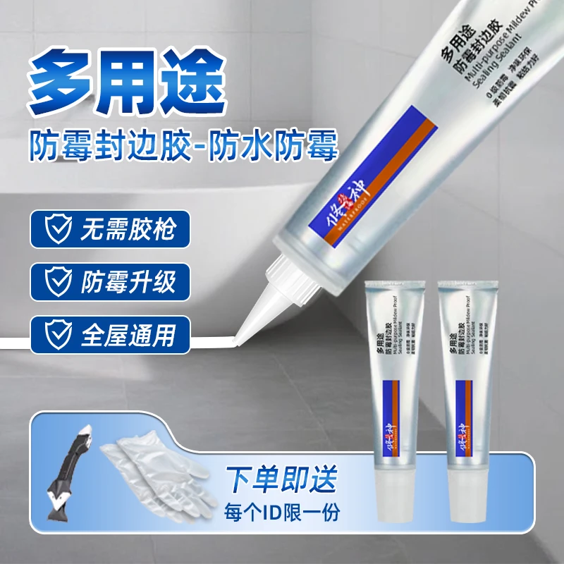 修神非塑钢泥防水防霉美缝厨卫瓷白透明玻璃胶马桶厨房灶台封边胶