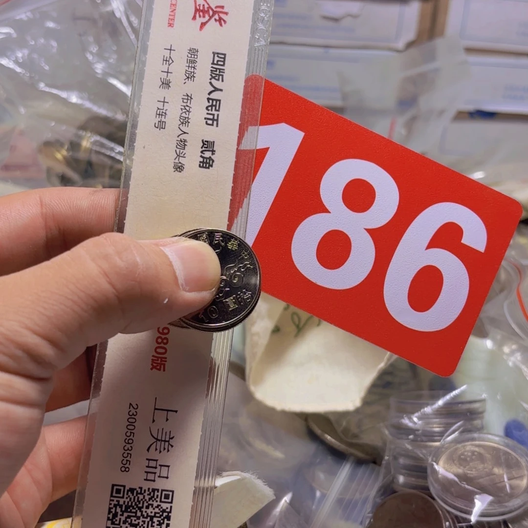 退市纸币硬币品种如图