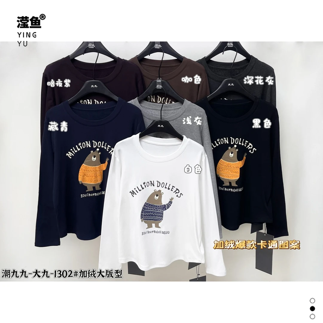 大九 1302大码秋冬新款加绒上衣宽松显瘦百搭洋气休闲长袖打底衫
