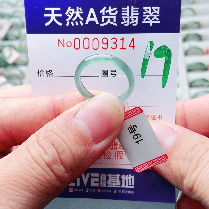 翡翠未镶嵌戒指天然A货翡翠戒指