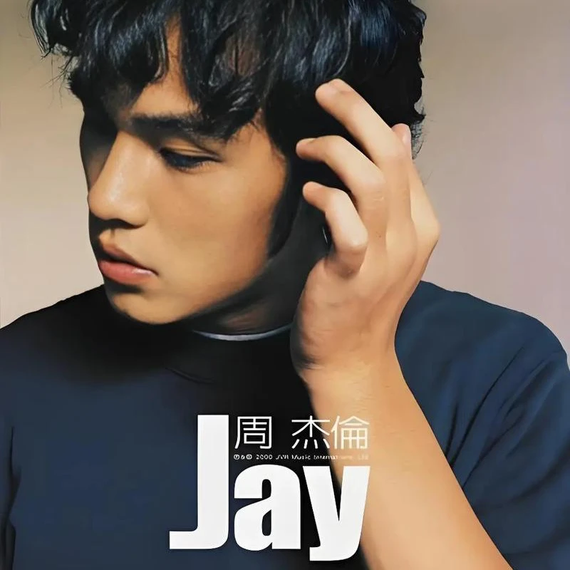 周杰伦JAY【全集盘】十五张全部专辑CD级高音质MP3+MP4+WAV歌曲1526