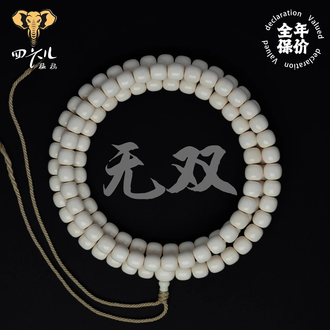 【四六儿】无双•猛犸象牙肉芯料老型文玩脖挂108全品无暇一等冰料