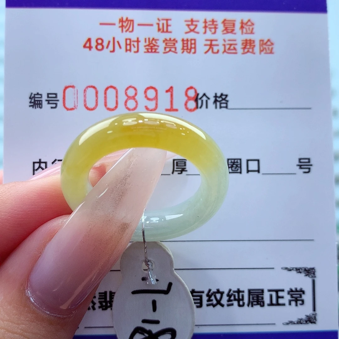 翡翠未镶嵌戒指翡翠
