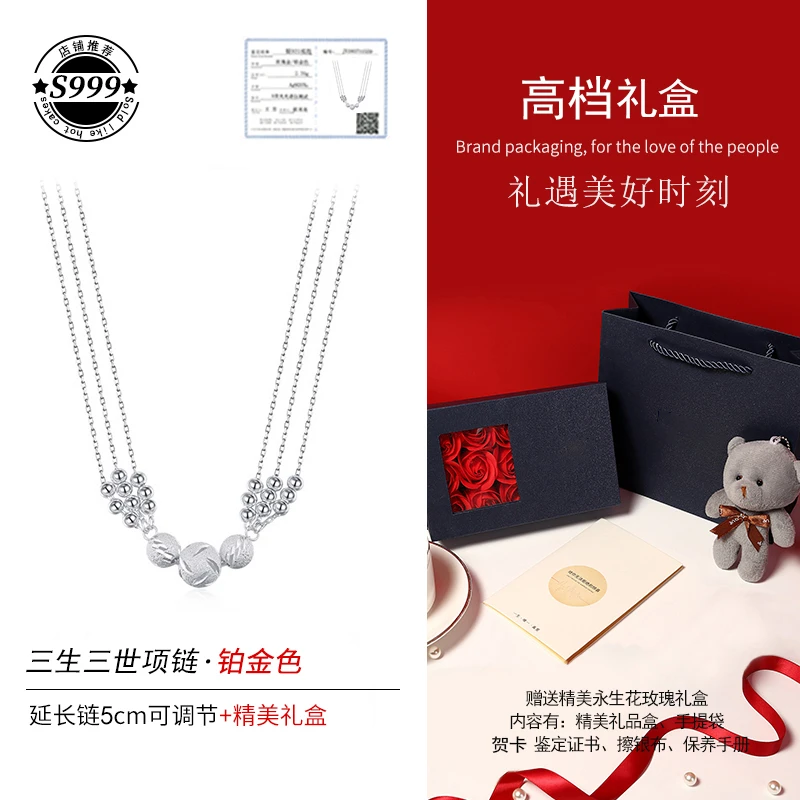 坠链均足银 S999足银饰品纯银三生三世项链珠吊坠日520情人节礼物
