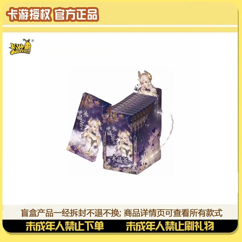 王者荣耀x遇意 水晶签盲盒（阈光篇）周边盲盒（代拆）