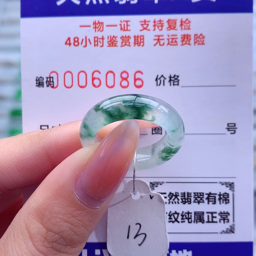 翡翠未镶嵌戒指天然