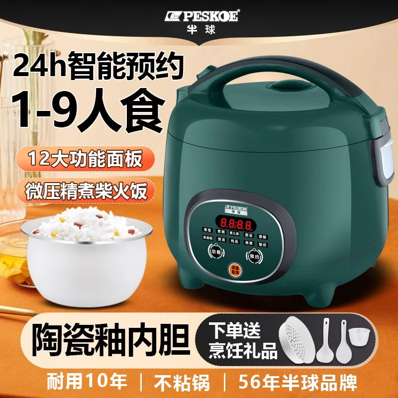 正品多功能电饭煲瓷釉内胆家用耐用迷你1个人用电饭锅2至3人用4-5