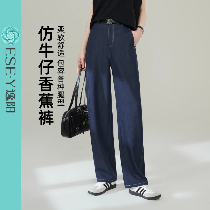 逸阳【仿牛仔】软糯香蕉裤女2025秋新款高腰宽松舒适遮肉显瘦哈伦裤