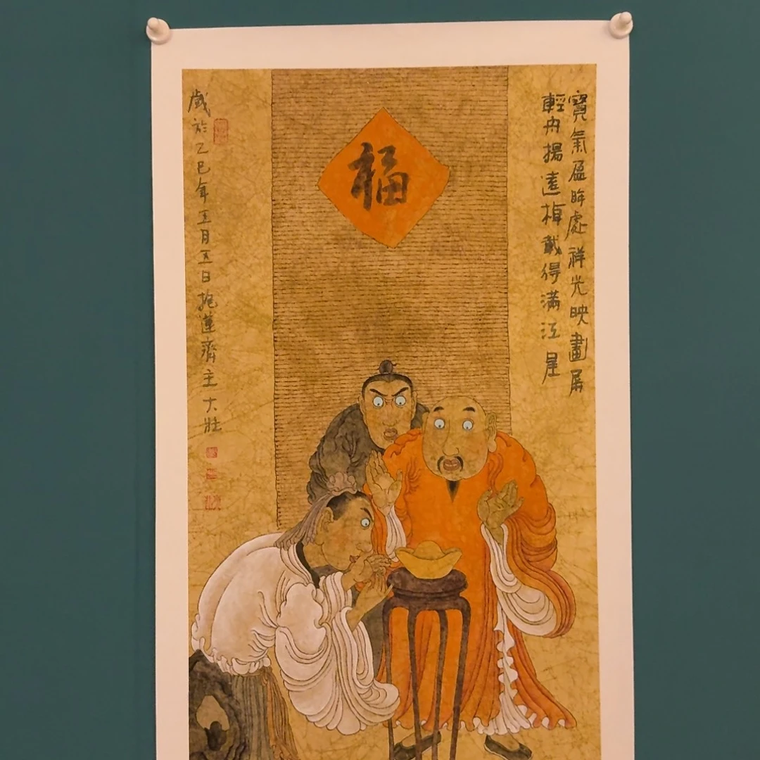国画国画作品一幅作品