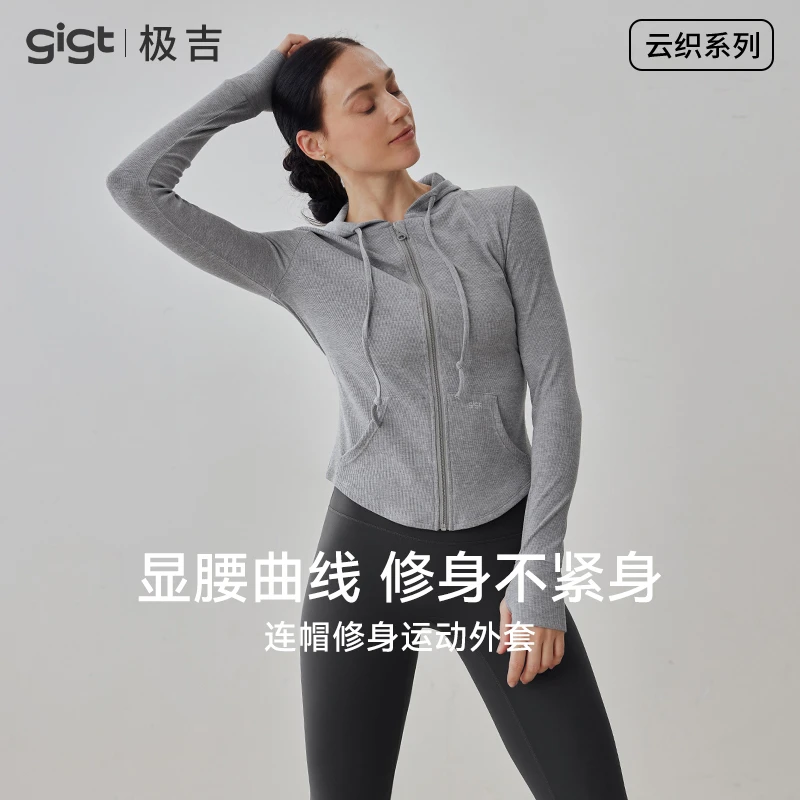 gigt极吉【罗纹运动外套套装】春夏新款修身显瘦指套长袖瑜伽健身服