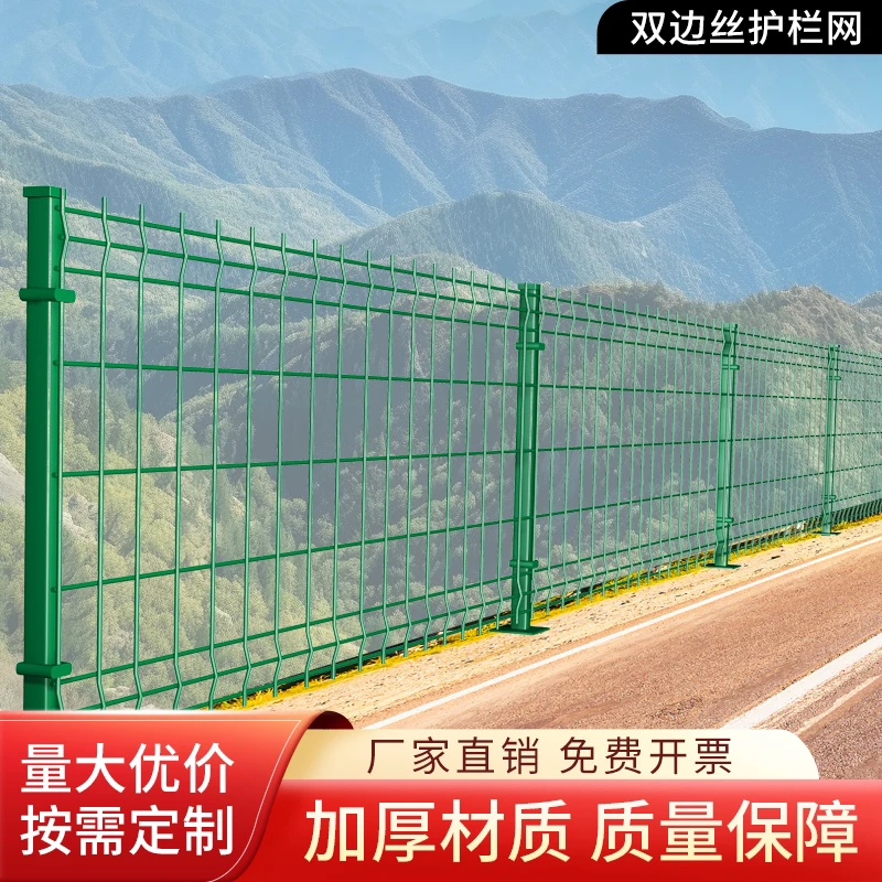 铁丝网围栏护栏双边护栏隔离果园鱼塘养殖圈地光伏围栏防护网防护