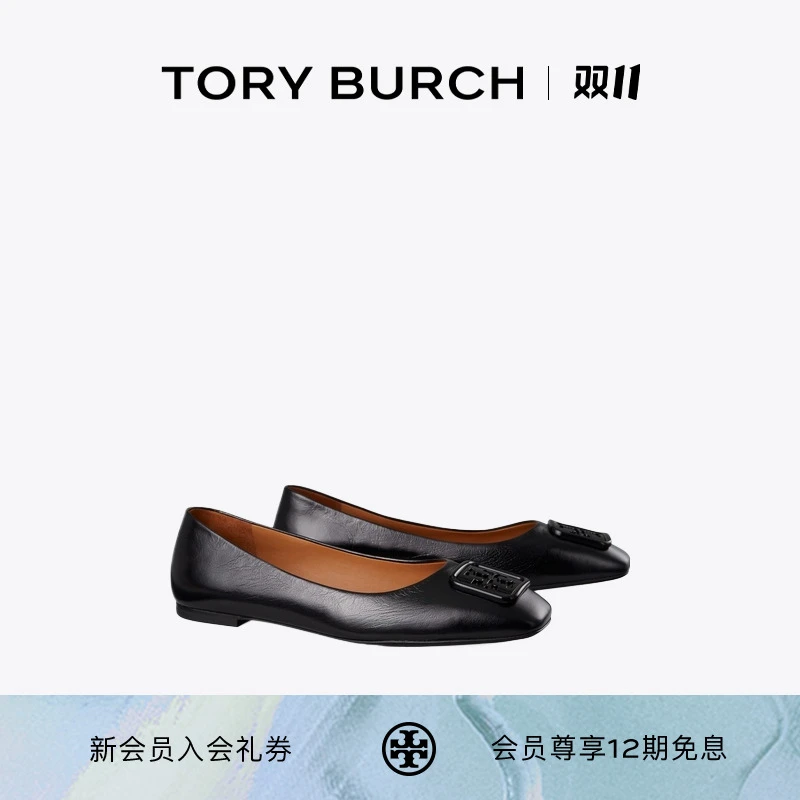 【礼遇】TORY BURCH 汤丽柏琦 GEORGIA 芭蕾舞平底鞋 88828