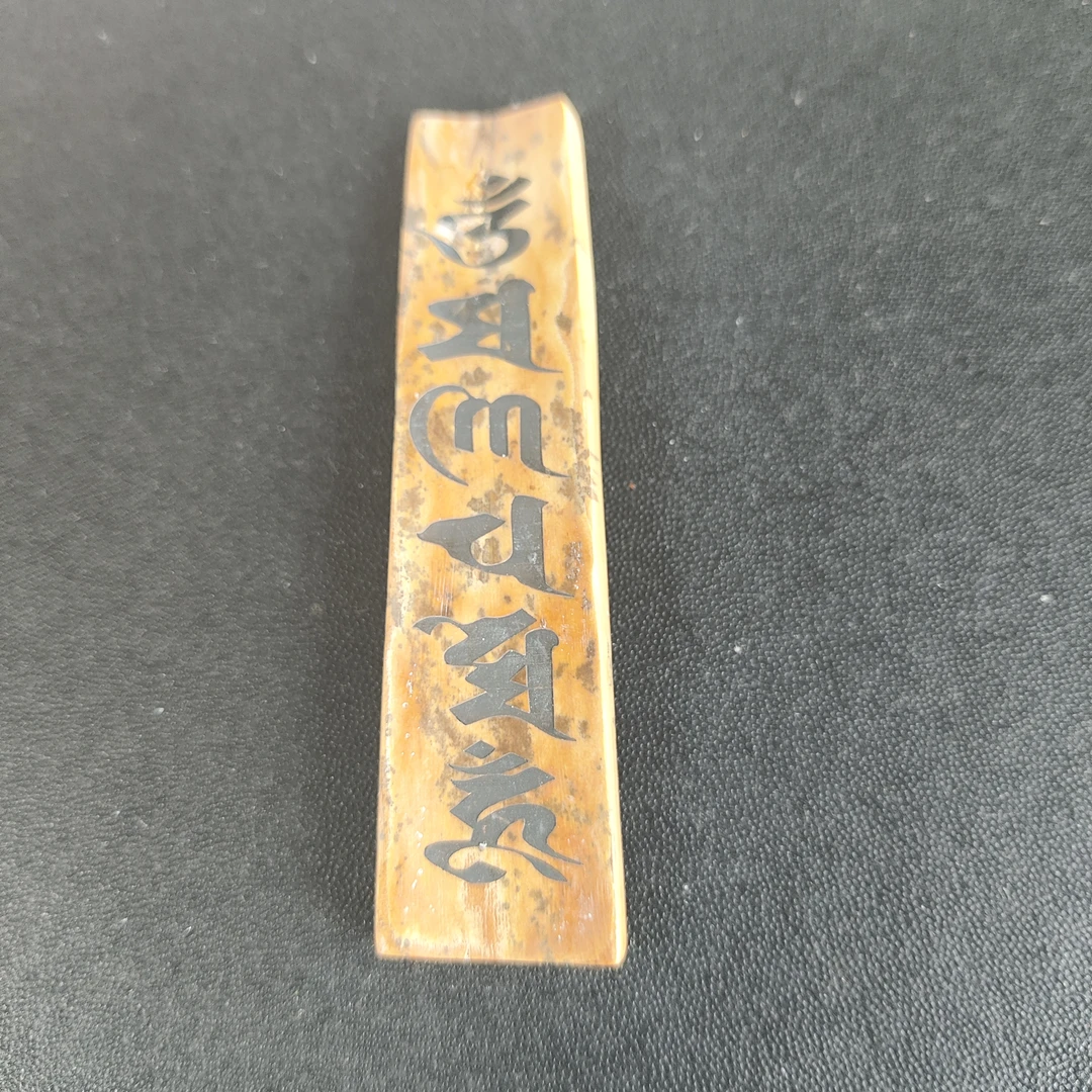 猛犸约6.5克牌子M1595