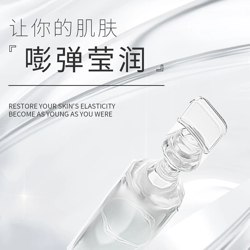 COVINU/珂薇纳玻色因极光焕颜次抛精华液