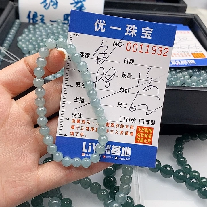 包***0未镶嵌手链翡翠散珠