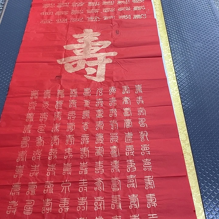 书法王汉老师打包