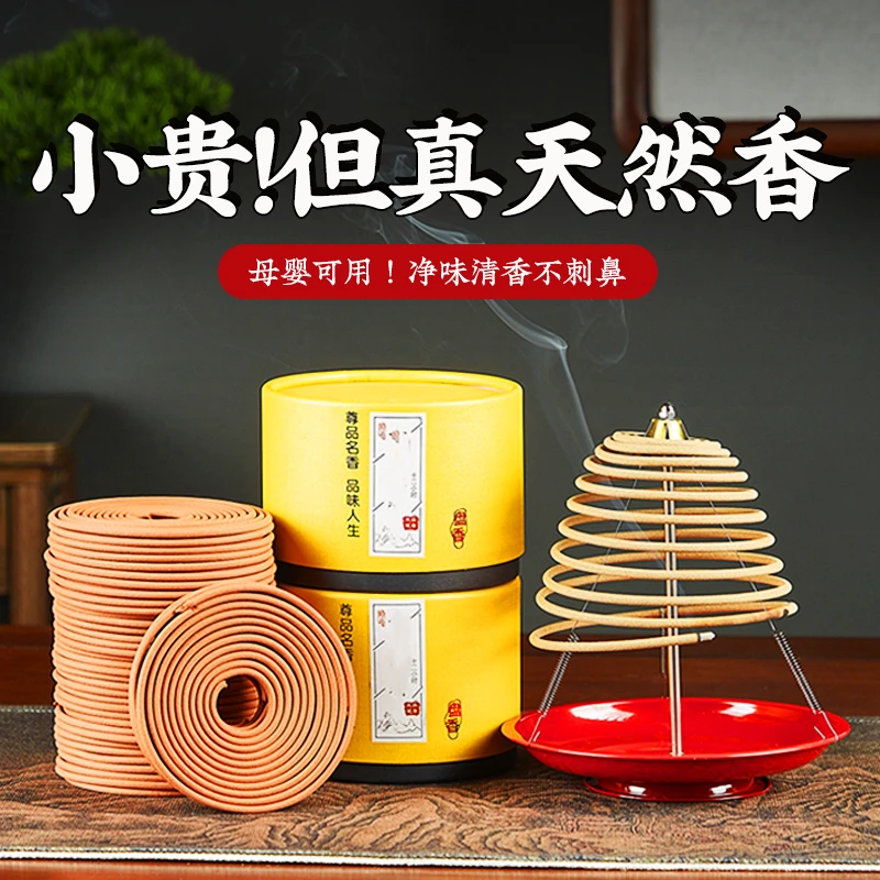 12/24小时大盘香檀香室内熏香卧室家用持久留香艾草香薰净化空气