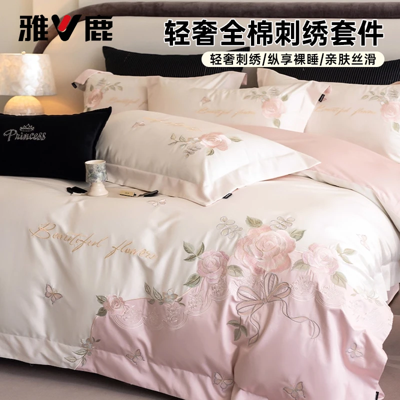 雅鹿全棉母婴级高档重工刺绣四件套轻奢绣花床单被套纯棉床上用品