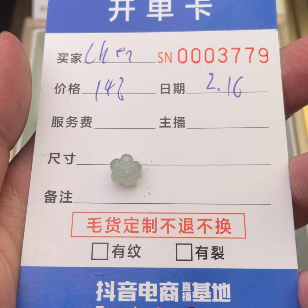 定制翡翠未镶嵌C****n111111111