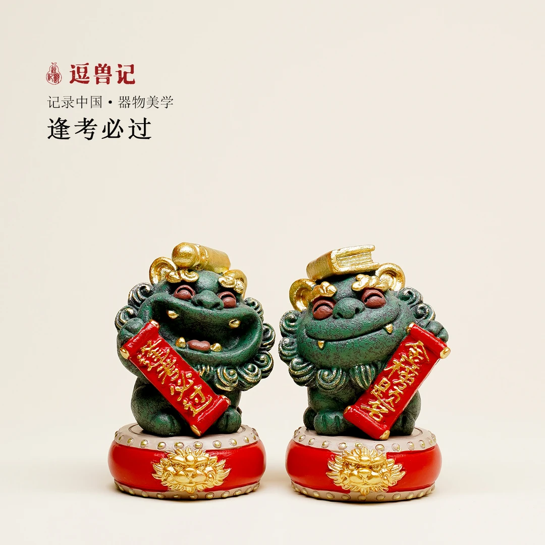 励志茶宠摆件送高考中考学生金榜题名生日毕业礼物加油励志伴手礼