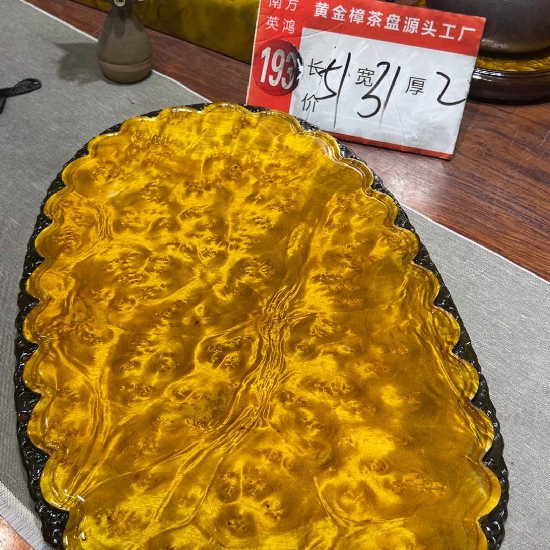 黄金樟888888888566