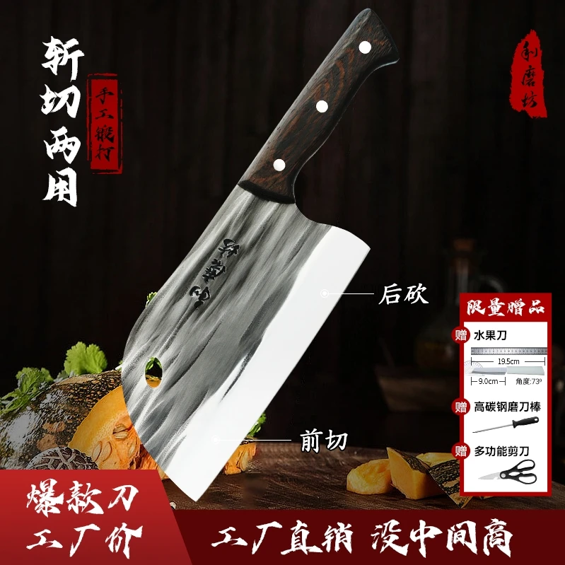 【工厂直销】斩切刀手工锻打菜刀砍切两用切菜砍骨锋利厨房家用刀具