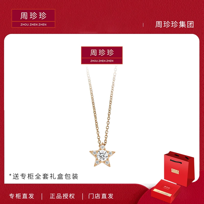 周珍珍高定镀K金 满钻星星 轻奢气质百搭时尚项链