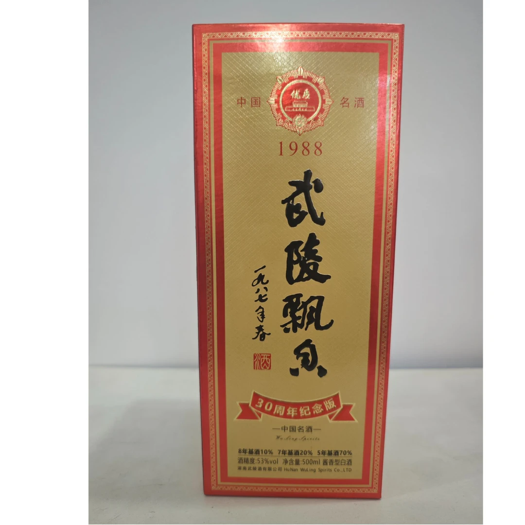 武陵酒2021年武陵飘香30周年纪念版酱香型白酒53度500ml500ml