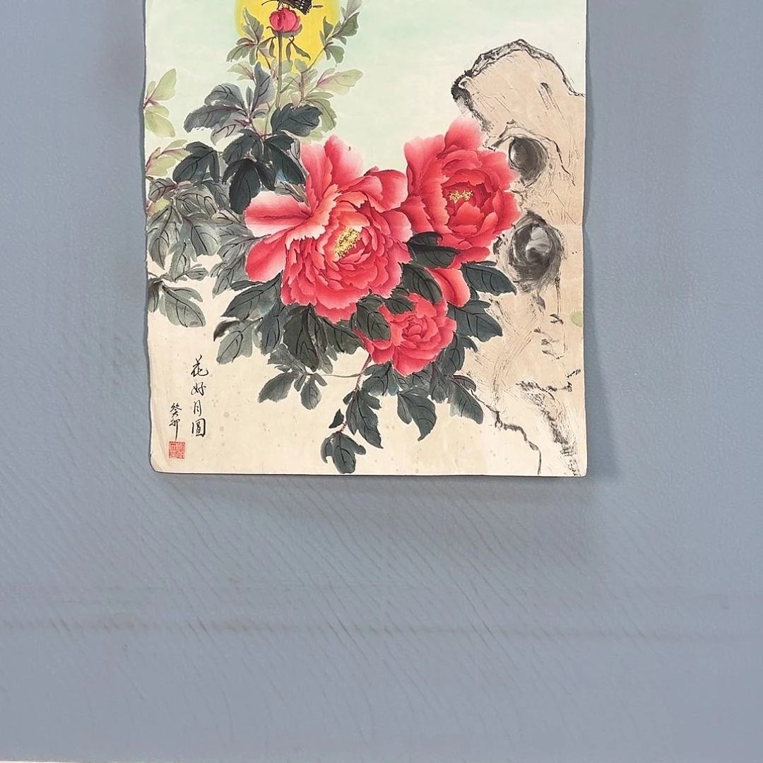 国画534 牡丹仙子也