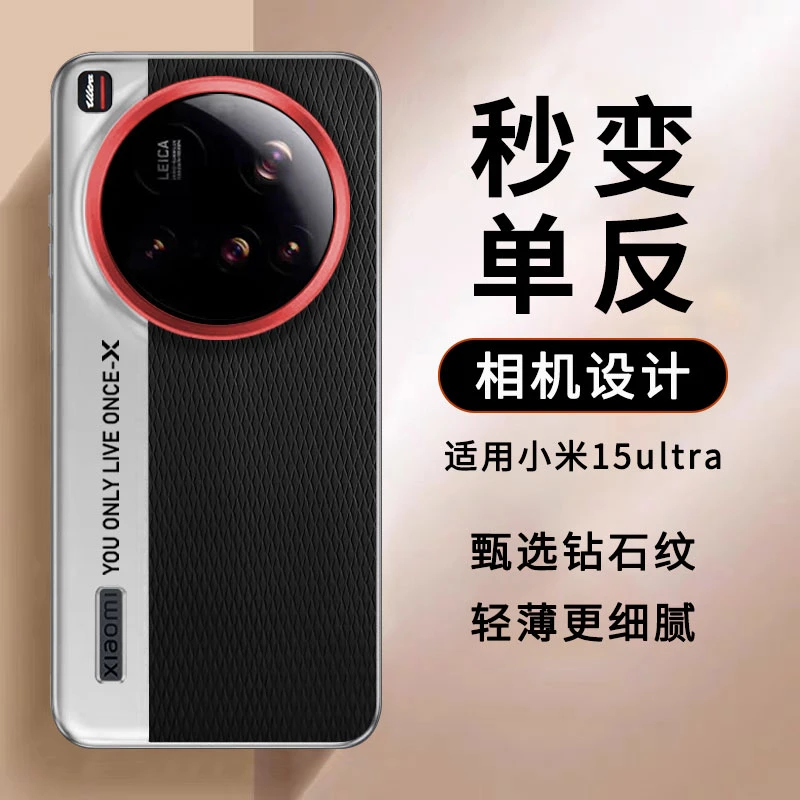 适用小米15ultra手机壳时尚14防摔超薄复古风高端创意相机保护套