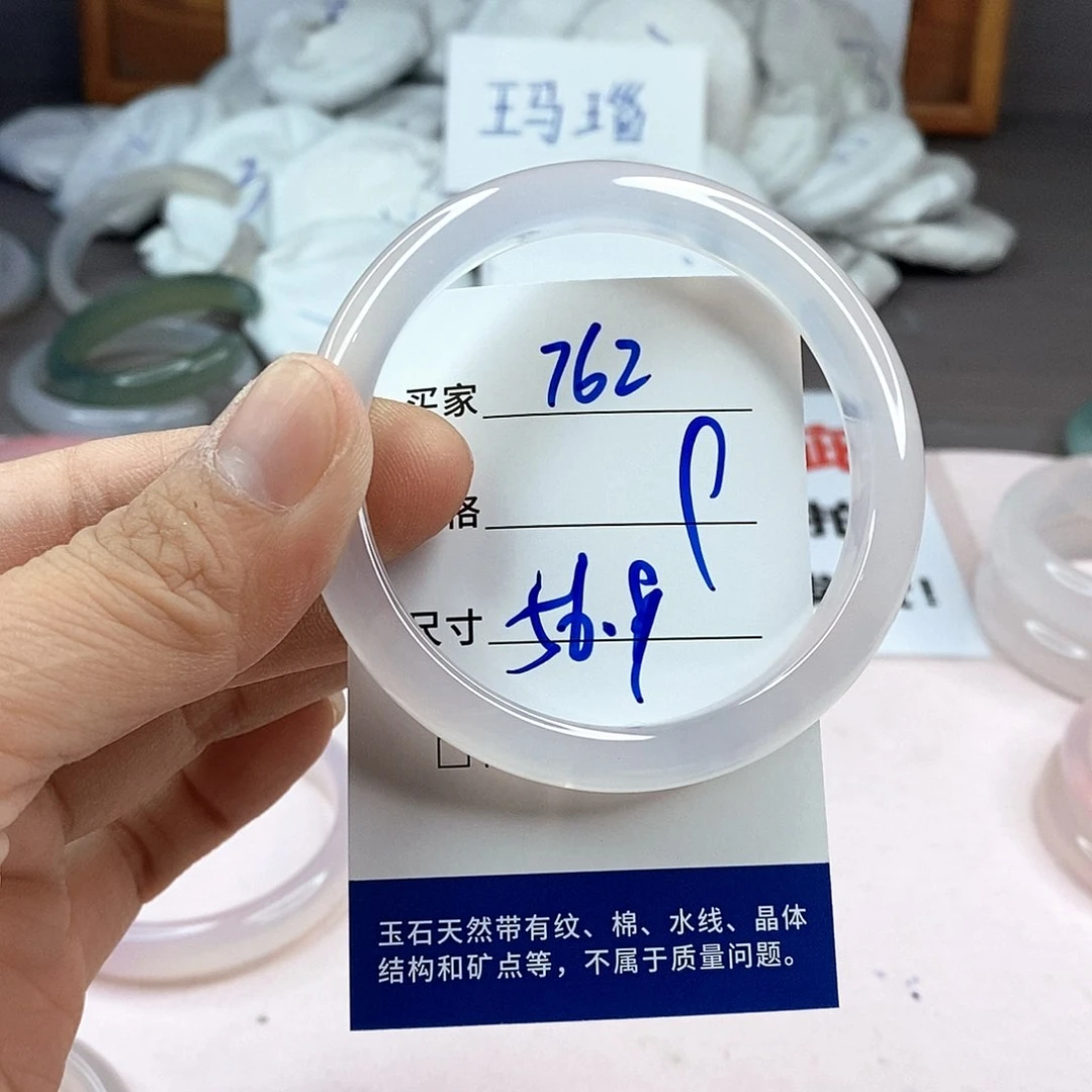 玛瑙/玉髓手镯未镶嵌762