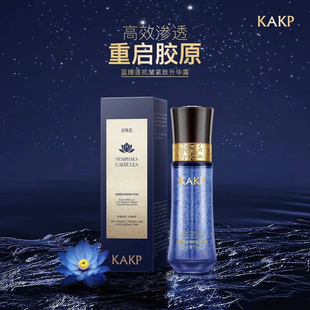 KAKP蓝睡莲升华露外舒缓内紧致温和抗皱呵护养护A10-MM