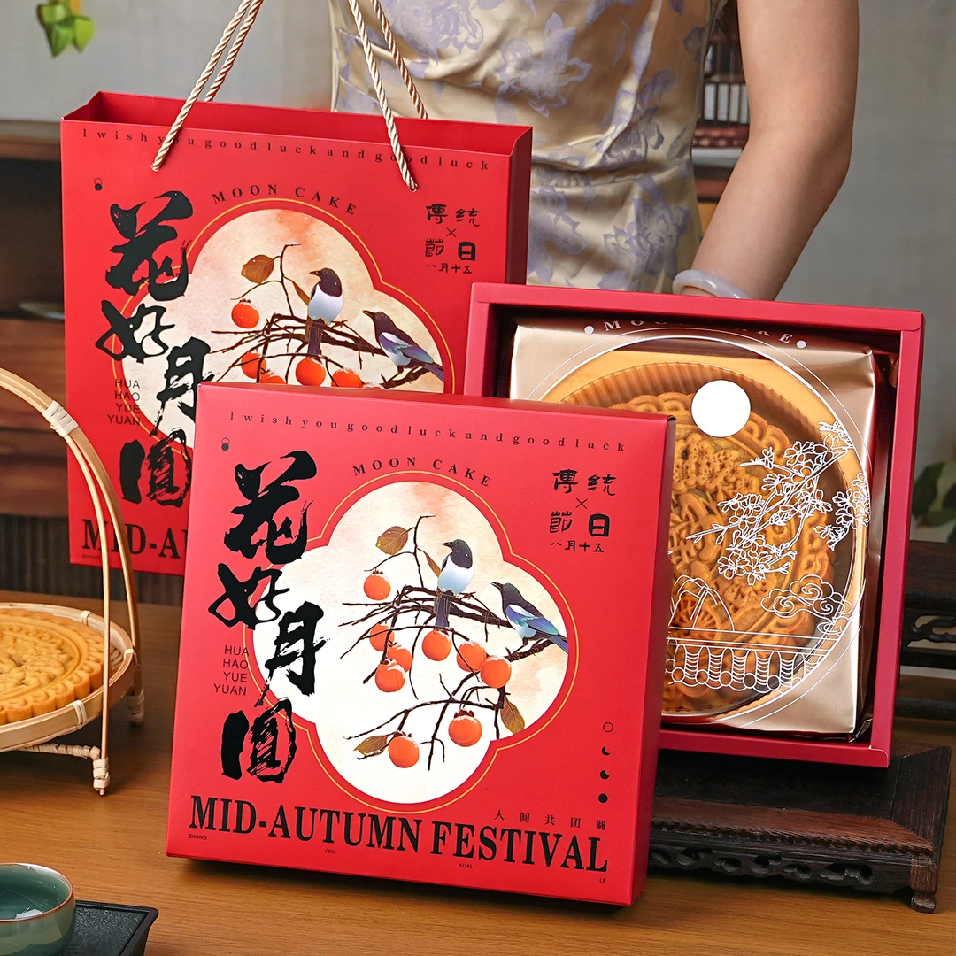 一斤大月饼包装盒2025新款花好月圆中秋手提礼盒子空底托家用烘焙