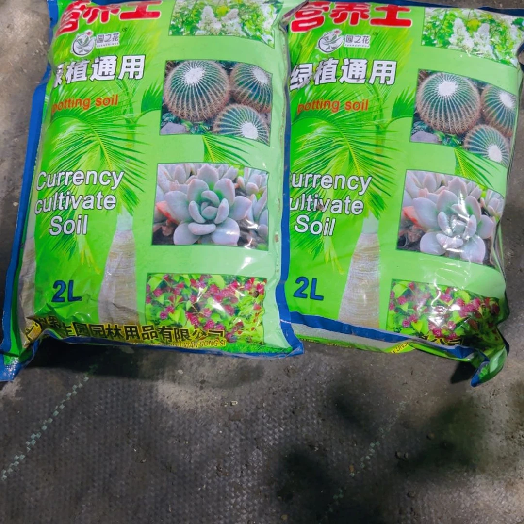 两包营养土新疆包邮