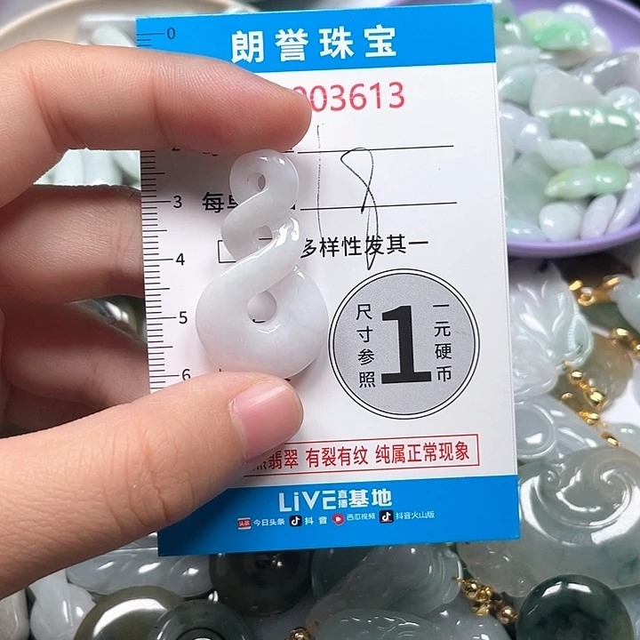 翡翠未镶嵌颈饰翡翠吊坠3613