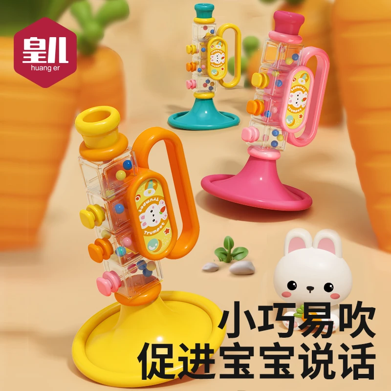 儿童小喇叭迷你吹吹乐玩具婴儿0-12个月推荐训练宝宝开口说话神器