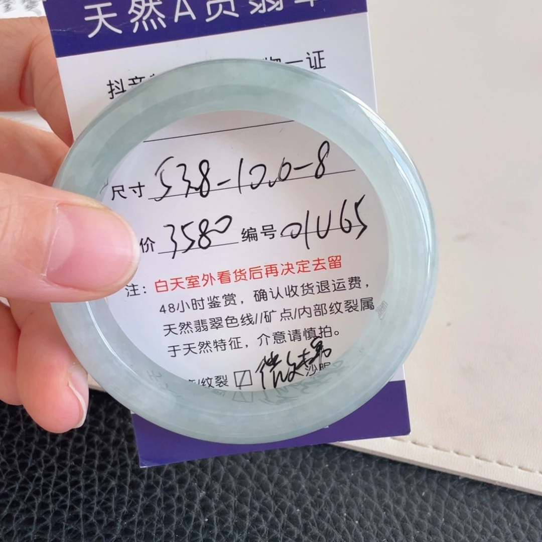 未镶嵌手镯翡翠翡翠