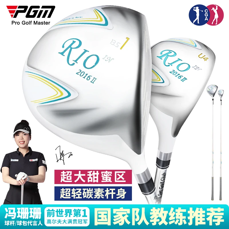 PGM 高尔夫球杆女  钛金一号木女士开球木 3号/5号/小鸡腿 铁木杆