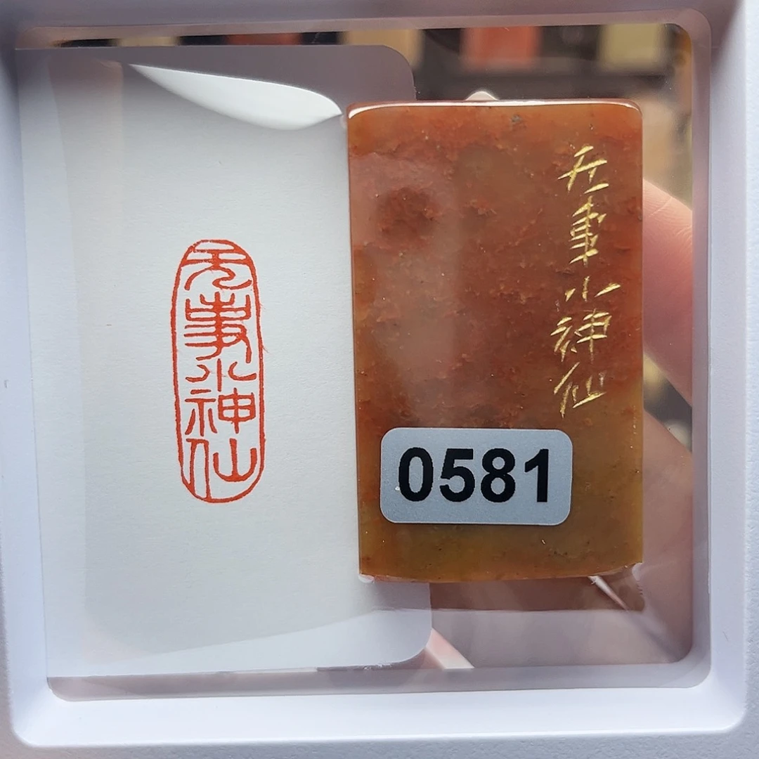 寿山石印石无事小神仙1×3