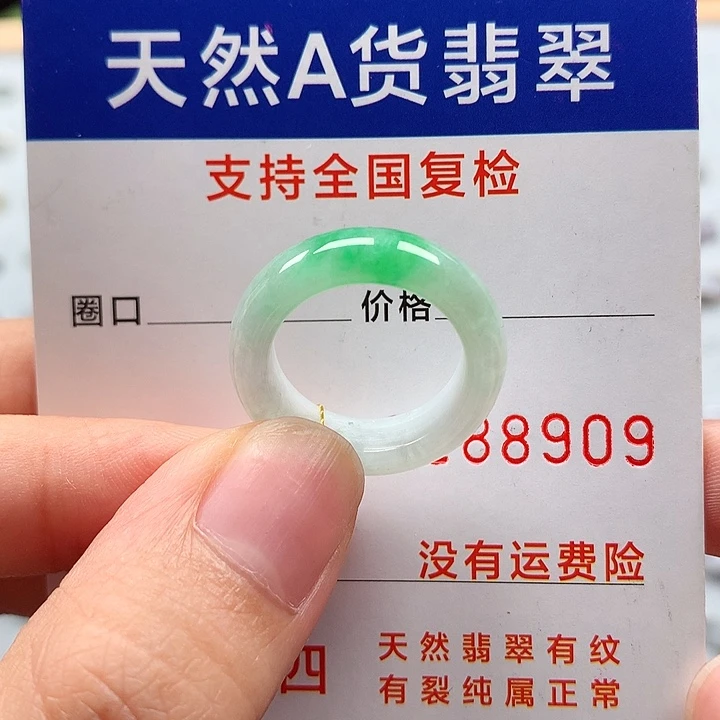 翡翠戒指未镶嵌13/14号D352