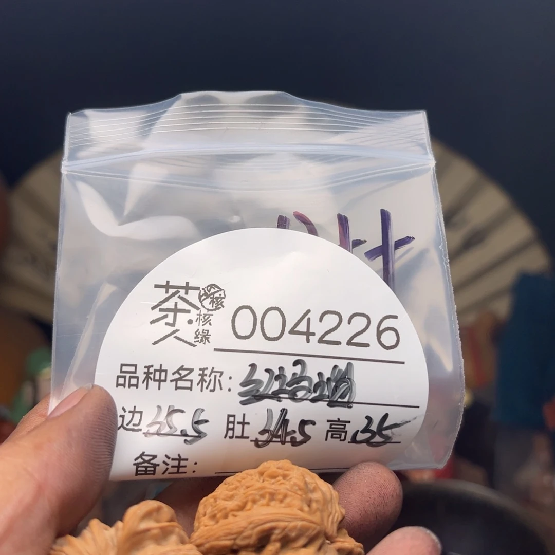 吊坠文玩核桃今天