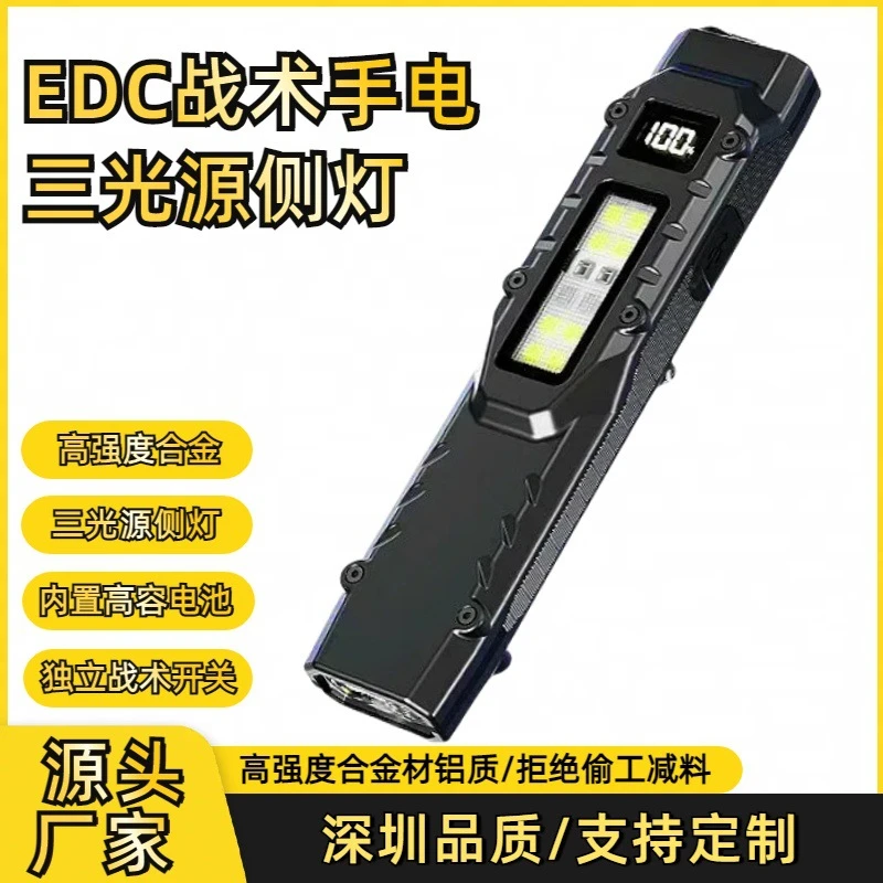 新品战术edc手电强光防身超薄多功能充电三光源户外战术EDC手电筒